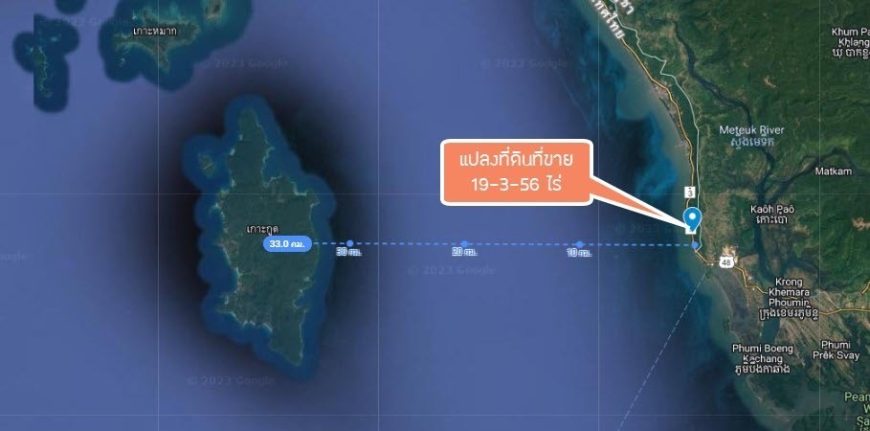 Land next to the sea, Trat Province, less than an hour’s travel to Koh Kood, area 19-3-56 rai