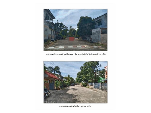 ขายบ้านเดี่ยว หมู่บ้านเปรียบทอง 1 กรุงเทพมหานคร (PG-BKK-LB-A-660130)