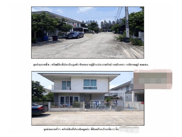 ขายบ้านเดี่ยว หมู่บ้านประภาทรัพย์ รามอินทรา-หทัยราษฎร์ กรุงเทพมหานคร (PG-BKK-LB-A-660107)