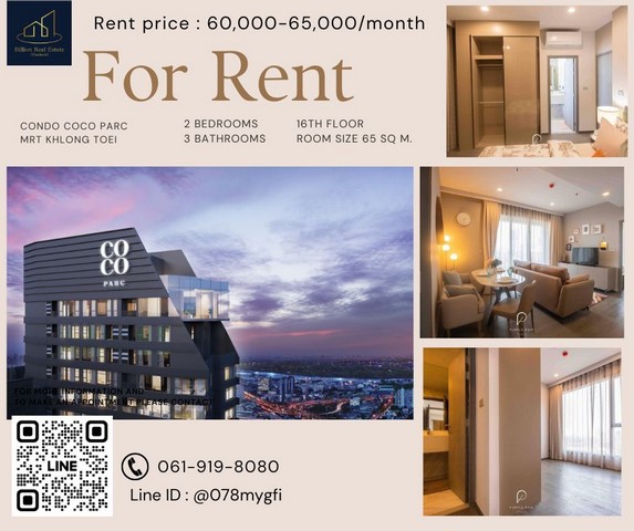 >>Condo For Rent “Coco Parc” — 2 Bedrooms 65 Sq.m. 60,000 Baht — Outstanding views over the new Benjakitti Forest Park and the best price!