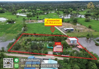 Land for sale 3 Rai. 79.1 Sq w. with garden house and cafe in the middle city. Saen Suk, Warin Chamrap, Ubon Ratchathani