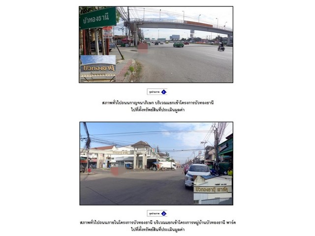 ขายบ้านเดี่ยว โครงการบัวทองธานี พาร์ค นนทบุรี (PG-NON5332)
