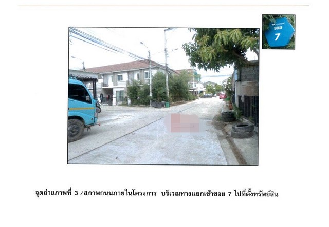 ขายทาวน์เฮ้าส์ โครงการบ้านพฤกษา 54/2 นนทบุรี (PG-NON620010)