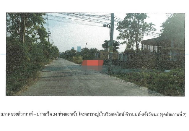 ขายทาวน์เฮ้าส์ โครงการวิลเลต ไลท์ ติวานนท์ – แจ้งวัฒนะ นนทบุรี (PG-NON630002)
