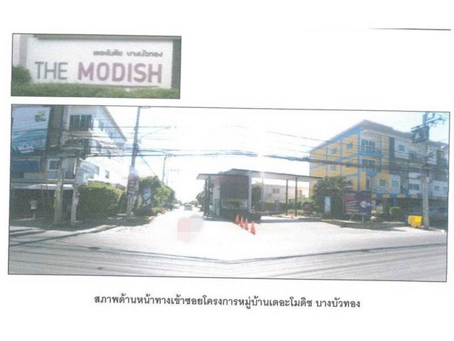 ขายทาวน์เฮ้าส์ โครงการเดอะโมดิช บางบัวทอง นนทบุรี (PG-NON630003)