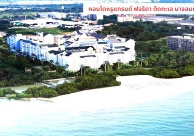 ขายถูกมาก คอนโดติดทะเลสุดหรู Grand Florida Beachfront Condo Resort Pattaya 36 ตร.ม อาคาร D ชั้น 5 วิวสระว่ายน้ำ นาจอมเทียน ชลบุรี